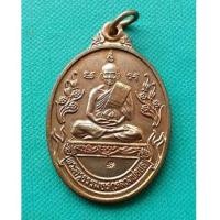 ราคา พระเหรียญหลวงพ่อแล วัดพระทรง รุ่น อังกินันท์ ปี 2539 จ.เพชรบุรี สภาพสวยพร้อมกล่องเดิม (7213636)