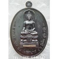 ราคา ๒๐๓ สวยกริ๊ป เหรียญ ไพรีพินาศ ไพรี-จัก-พินาศ ฝังตะกรุดใต้ท้องแขน หลวงพ่อคูณ วัดบ้านไร่ (7212191)