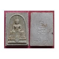 ราคา พระพุทธชินสีห์ ภปร สมเด็จทันโต รุ่นแรกรุ่นเดียวที่ผสมพระทนต์ ร.9 พิมพ์ใหญ่-เล็ก (เช่าบูชาไปแล้ว) (7211349)