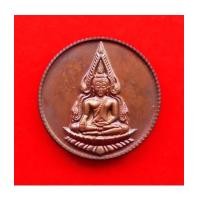 ราคา เหรียญพระพุทธชินราช 80 พรรษา สมเด็จพระสังฆราช เนื้อทองแดง ปี 2536 พระเครื่องพิธีใหญ่ สุดสวย หายาก (7210026)