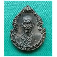 ราคา พระเหรียญเนื้อนวะลายฉลุหลวงพ่อพุธ วัดป่าสาละวัน ปี 2532 จ.นครราชสีมาสภาพสวย (7209276)
