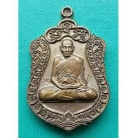 ราคา เหรียญเสมาเนื้อชนวน หลวงพ่อชาญ อีณมุตฺโต วัดบางบ่อ รุ่น อายุยืนเจริญพร เนื้อชนวน ปี 2559 (7208781)