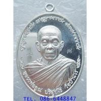 ราคา ๓๘ สวยกริ๊ป เหรียญไพรีพินาศ รุ่นไพรีพินาศ หลวงพ่อคูณ วัดบ้านไร่ (7207826)