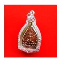 ราคา เหรียญเจ้าสัว 4 ตำรับหลวงปู่บุญ วัดกลางบางแก้ว รุ่นสร้างเขื่อน เนื้อทองแดง พิมพ์ใหญ่ ปี 59 ตลับเงิน (7207781)
