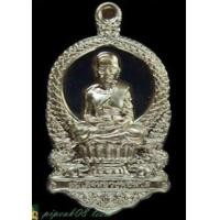 ราคา เหรียญเสมาหลวงพ่อทวดนั่งพานรุ่น 1 เนื้ออัลปาก้า (7207104)