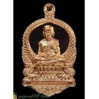 ราคา เหรียญเสมาหลวงพ่อทวดนั่งพานรุ่น 1 เนื้อทองแดง (7207099)