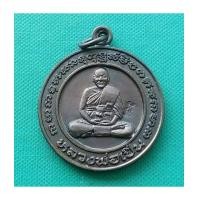 ราคา พระเหรียญหลวงพ่อเปิ่น วัดบางพระ ปี 2536 จ.นครปฐม สภาพสวย (7205893)