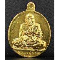 ราคา เหรียญหลวงปู่ทวด รุ่นเบตง2 รูปไข่ เนื้อทองคำ หนัก 20 กรัม ปี2537 พิธีใหญ่ วัดช้างให้ สร้างน้อย หายาก (7204512)