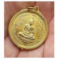 ราคา เหรียญกระไหล่รุ่น 2 ทองหลวงพ่อเณร วัดทุ่งเศรษฐี หลังพ่อปู่ฤาษี ออกวัดสลุด ปี 2527 กทม.สภาพสวยรับประก (7203271)
