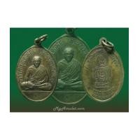 ราคา เหรียญรูปเหมือนรุ่นแรก อาจารย์ชุม ไชยคีรี ปี 17 (7202448)