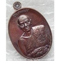 ราคา ๒๖๒๗ สวยกริ๊ป พระเกจิชื่อดัง เหรียญ ชินบัญชร หลวงพ่อหวั่น รุ่นชินบัญชร วัดคลองคูณ จ.พิจิตร (7201443)