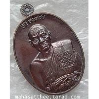 ราคา ๑๔๓๔ สวยกริ๊ป พระเกจิชื่อดัง เหรียญ ชินบัญชร หลวงพ่อหวั่น รุ่นชินบัญชร วัดคลองคูณ จ.พิจิตร (7201018)