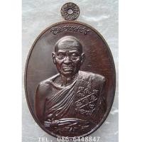 ราคา ๒๔๕๗ สวยกริ๊ป พระเกจิชื่อดัง เหรียญ ชินบัญชร หลวงพ่อหวั่น รุ่นชินบัญชร วัดคลองคูณ จ.พิจิตร (7200900)