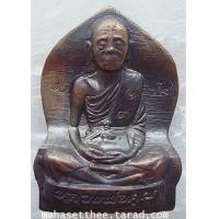 ราคา ๘๐ สุดยอดพระเกจิอันดับหนึ่ง รูปเหมือนปั้ม พิมพ์ใบเสมา หลวงพ่อคูณ รุ่นปาฏิหาริย์ EOD วัดบ้านไร่ (7199618)
