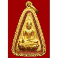 ราคา หายากสุด ณ เพลานี้..พระนางพญา 5 รอบ พระราชินี พ.ศ. 2535 ทองคำ 15 กรัม (เช่าบูชาไปแล้วครับ) (7199369)