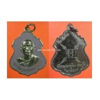 ราคา พระเครื่อง เหรียญหลวงพ่อบาง พระศีลวุฒาจารย์ วัดหนองพลับ สระบุรี ที่ระลึกในงานทอดกฐิน ปี 2519 เนื้ออา (7199237)