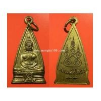 ราคา พระเครื่อง เหรียญหลวงพ่อโสธรปั้ม พิมพ์สามเหลี่ยม หลังยันต์ห้า เนื้อทองแดงกะไหล่ทอง พิมพ์มีวงเดือนด้า (7199222)