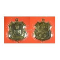 ราคา พระเครื่อง เหรียญอาร์มใหญ่ หลวงพ่อโต วัดพนัญเชิง ปี 2517 เนื้อทองแดงก ะ ไหล่ทองเดิม ตอกโค๊ต1 (7199214)