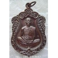 ราคา ๒๔๔ เหรียญยอดนิยม เหรียญเสมา พิมพ์เต็มองค์ ปาฏิหาริย์ EOD หลวงพ่อคูณ รุ่นปาฏิหาริย์ EOD วัดบ้านไร่ (7198620)