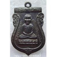 ราคา ๑๕๒๙๒ สวยกริ๊ป เหรียญเสมาหัวโต รุ่นแรก หลวงพ่อทวด หลัง หลวงพ่อทอง รุ่นทองฉลองเจดีย์ วัดสำเภาเชย (7197265)