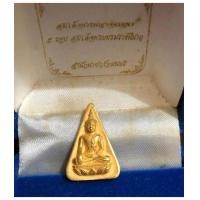 ราคา หายากสุด ณ เพลานี้..พระนางพญา 5 รอบ พระราชินี พ.ศ. 2535 ทองคำ 7 กรัม (เช่าบูชาไปแล้ว) (7196402)