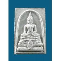 ราคา พระพุทธชินสีห์ ภปร.(สมเด็จทันโต) ผสมมวลสารมหามงคลพระทนต์ในหลวง ร.9 พิมพ์ใหญ่ กล่อง (เช่าบูชาไปแล้ว) (7193505)