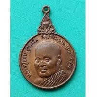 ราคา พระเหรียญ หลวงปู่ชอบ ฐานสโม วัดป่าสัมมานุสรณ์ ปี 2520 จ.เลย สภาพสวย (7192559)