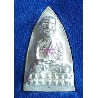 ราคา หลวงพ่อทวดเตารีดหล่อพิมพ์ใหญ่เนื้อเงิน [หมายเลข ๕๒ (52)] (7191316)