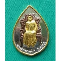 ราคา พระเหรียญ หลวงพ่อสมชาย วัดเขาสุกิม ฉลองครบรอบอายุ 72 ปี จ.จันทรบุรี ปี 2540 สภาพสวย (7190789)