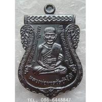 ราคา ขลังสุด เหรียญ เสมา หลวงพ่อทวด รุ่นกันภัย ๕๘ หลวงพ่อเขียว พ่อท่านเขียว วัดห้วยเงาะ (7190788)