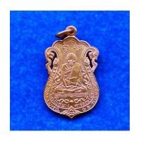 ราคา เหรียญเสมาฉลุ หลวงปู่เอี่ยม วัดหนัง หลังยันต์สี่ รุ่นรับเสด็จยกช่อฟ้ามหามงคล เนื้อทองแดง ปี 54 องค์1 (7188314)