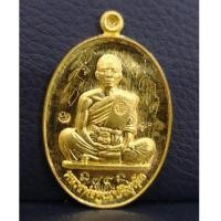 ราคา เหรียญหลวงพ่อคูณ ย้อนยุครุ่นสร้างบารมี ปี2519 พุทธคูณสยาม(มหาลาภ) ปี2554 เนื้อทองคำ วัดใหม่อัมพวัน (7187754)