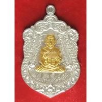 ราคา พ่อท่านเขียว เหรียญเสมาหน้าเลื่อนหลวงพ่อทวดหลังพ่อท่านเขียวเนื้อเงินหน้าทองคำ [หมายเลข ๑๖ (16)] (7187212)
