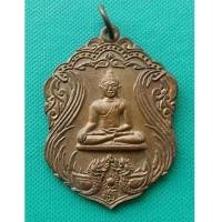 ราคา พระเหรียญหลวงพ่อนก วัดเขาบังเหย จ.ชัยภูมิ สภาพดี (7186727)
