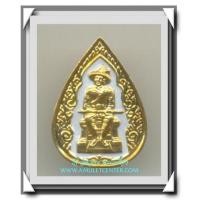 ราคา เหรียญสมเด็จพระเจ้าตากสินมหาราช วัดอินทาราม ลงยา หลัง ธ (7186407)