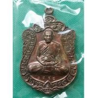 ราคา พระเหรียญเสมาอายุยืน เจริญพร หลวงพ่อชาญ วัดบางบ่อ ปี 2559 จ.สมุทรปราการ ภาพสวยพร้อมกล่องเดิม (7185278)