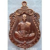 ราคา ๑๙๖๑ เหรียญยอดนิยม เหรียญเสมา พิมพ์เต็มองค์ ปาฏิหาริย์ EOD หลวงพ่อคูณ รุ่นปาฏิหาริย์ EOD วัดบ้านไร่ (7184180)