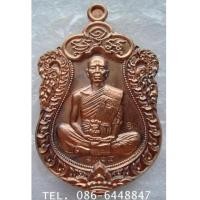 ราคา ๑๓๑๔ เหรียญยอดนิยม เหรียญเสมา พิมพ์เต็มองค์ ปาฏิหาริย์ EOD หลวงพ่อคูณ รุ่นปาฏิหาริย์ EOD วัดบ้านไร่ (7184016)