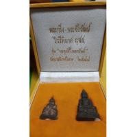 ราคา พระกริ่ง-พระชัย ไพรีพินาศ ญสส.รุ่น นวฤทธิ์โภคทรัพย์ ปี 2544 เนื้อนวะ (เช่าบูชาไปแล้ว) (7501572)