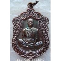 ราคา ๓๕๕๑ เหรียญยอดนิยม เหรียญเสมา พิมพ์เต็มองค์ ปาฏิหาริย์ EOD หลวงพ่อคูณ รุ่นปาฏิหาริย์ EOD วัดบ้านไร่ (7182134)