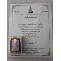 ราคา พระพุทธชินสีห์ ภปร.(สมเด็จทันโต) ผสมมวลสารมหามงคลพระทนต์ในหลวง ร. พิมพ์ใหญ่ พร้อมง (เช่าบูชาไปแล้ว) (7181962)