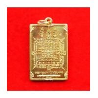 ราคา เหรียญยันต์ตะกรุดมหาโสฬสมงคล หลวงปู่เอี่ยม วัดสะพานสูง เสกโดยหลวงปู่วาส เนื้อทองทิพย์ สุดหายาก (7180394)