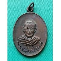 ราคา พระเหรียญรุ่นแรก หลวงพ่อทวีศักดิ์ ออกวัดด่านอุดมพัฒนาราม ลพบุรี ปี 2529 เนื้อทองแดง สภาพสวย (7180020)