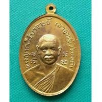 ราคา พระเหรียญกระไหล่ทอง หลวงพ่อวิริยังค์ วัดธรรมมงคล ปี 2518 สภาพสวย (7178807)