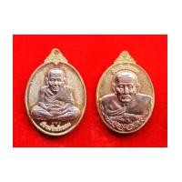 ราคา เหรียญหลวงพ่อทวดนิรันตราย พิมพ์พิเศษสองหน้า รุ่นรับทรัพย์ตลอด แจกกรรมการ หลวงพ่อเพชร (7178790)