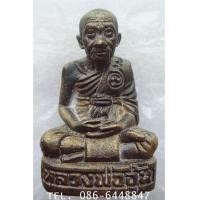 ราคา สุดยอดพระเกจิดัง พระกริ่ง รูปเหมือน หล่อโบราณ รุ่น 2 สร้างปี 2547 หลวงพ่ออุ้น วัดตาลกง เพชรบุรี (7174743)