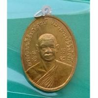 ราคา พระเหรียญกระไหล่ทอง หลวงพ่อวิริยังค์ วัดธรรมมงคล ปี 2518 สภาพสวย (7173460)