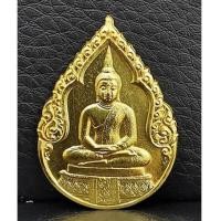 ราคา เหรียญพระแก้วมรกต ทรงเครื่องฤดูฝน ภปร เนื้อทองคำ ปี2525 ฉลองกรุงรัตนโกสินทร์ 200 ปี รุ่นแรก หายากมาก (7172780)