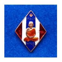 ราคา เหรียญข้าวหลามตัดหลวงปู่เอี่ยม ปฐมนาม รุ่น 200 ปีชาตกาล เนื้อทองแดงลงยาสีธงชาติ วัดบางจาก 4 (7169864)