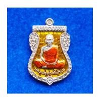ราคา เหรียญหลวงพ่อคูณ เสมาหน้าเลื่อน รุ่นนิรันตรายเหนือดวง เนื้ออัลปาก้าลงยาสีเหลือง เลข 99 จากชุดกรรมการ (7168709)